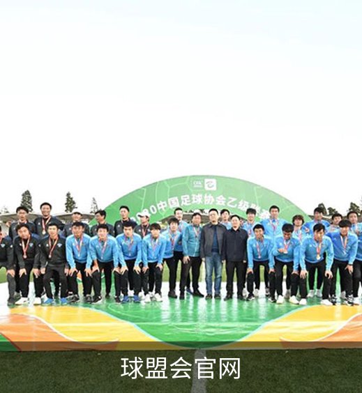 关于球盟会官网